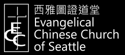 Evangelical Chinese Church of Seattle